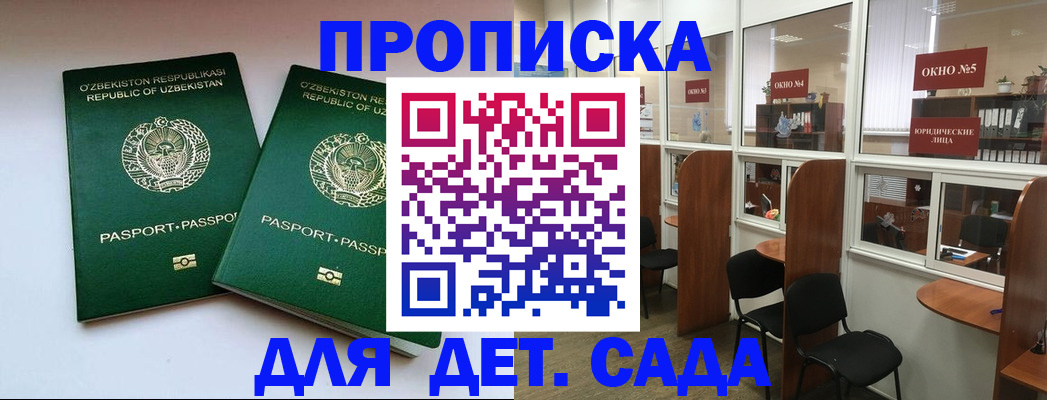 прописка регистрация в Сухом Логе