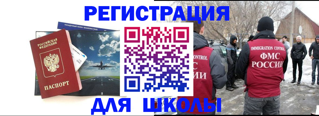 прописка штамп в Сухом Логе